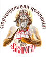 ООО «Сварогъ» ООО «Сварогъ»